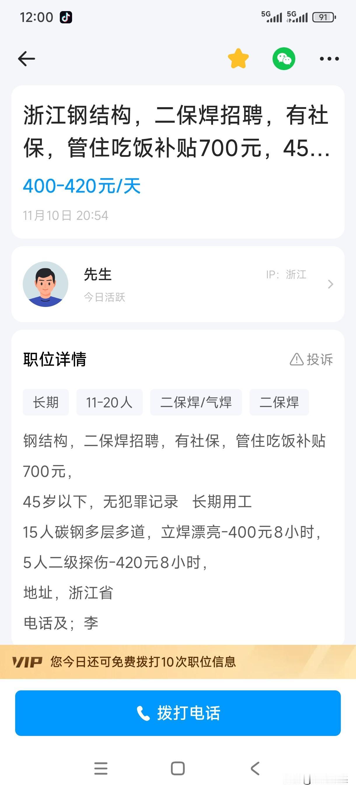 兄弟们下班了！晚饭凉拌豆皮木耳，馒头小米粥，又是一天。马上到年底了！这里肯定是不