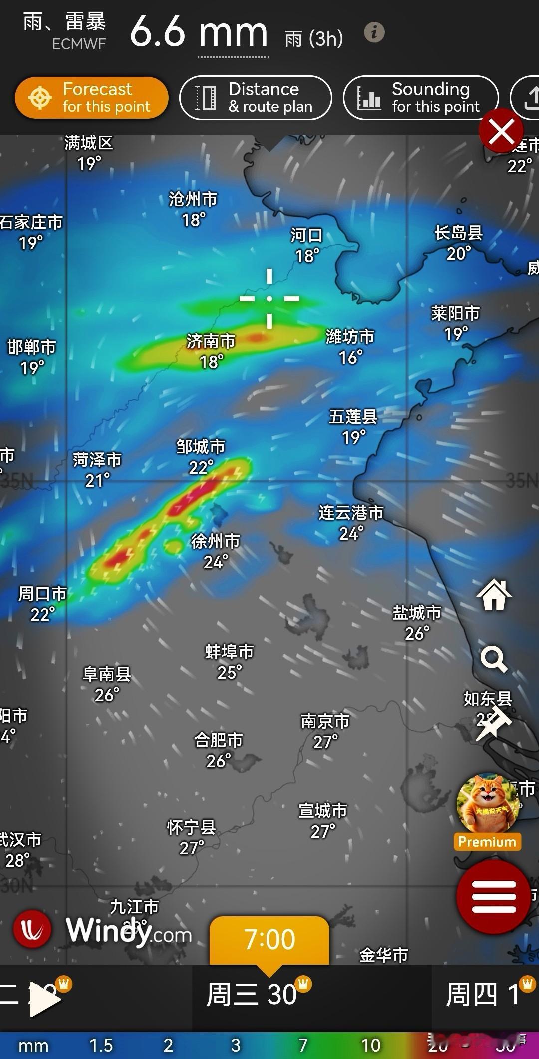 9月29日左右期间，山东、河南、河北、江苏 或将有大片降雨覆盖。据气象流场预测显