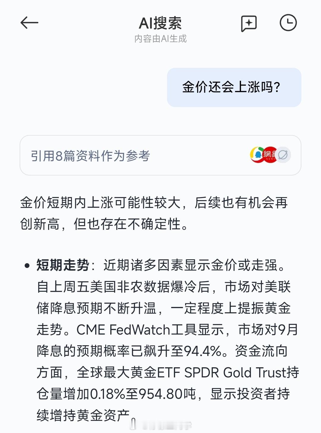 早知道上次就听AI的了，果然涨了，AI建议我增持，这次我决定相信他！金价 ​​​
