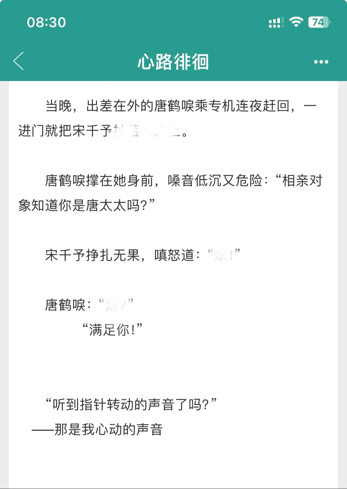 开篇即相遇！是双豪门不破产的设定。清冷外科医生VS京圈大佬 追妻火葬场...