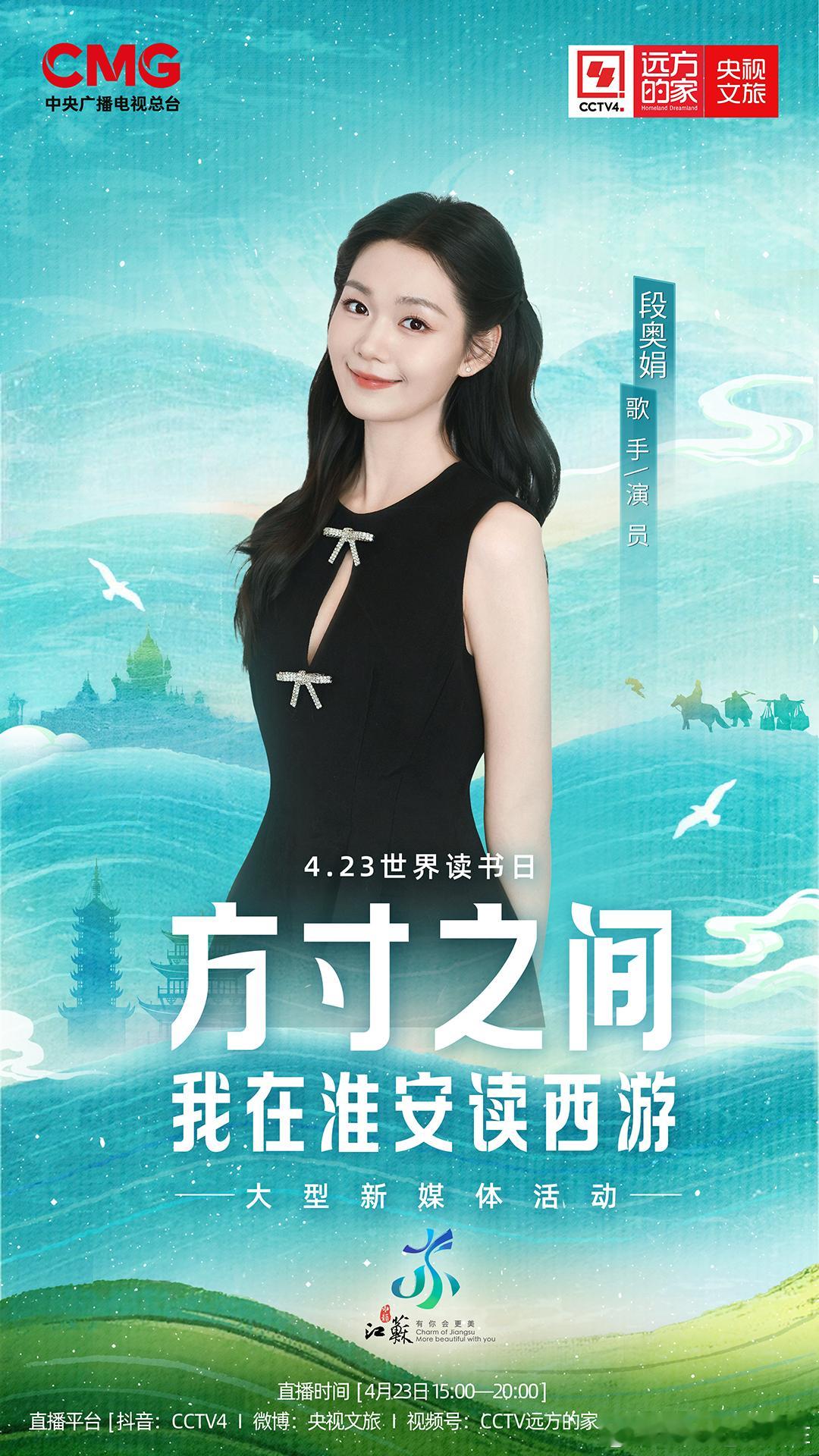 方寸之间我在淮安读西游 在字里行间邂逅奇幻，于淮安之地感悟经典！这里是《西游记》