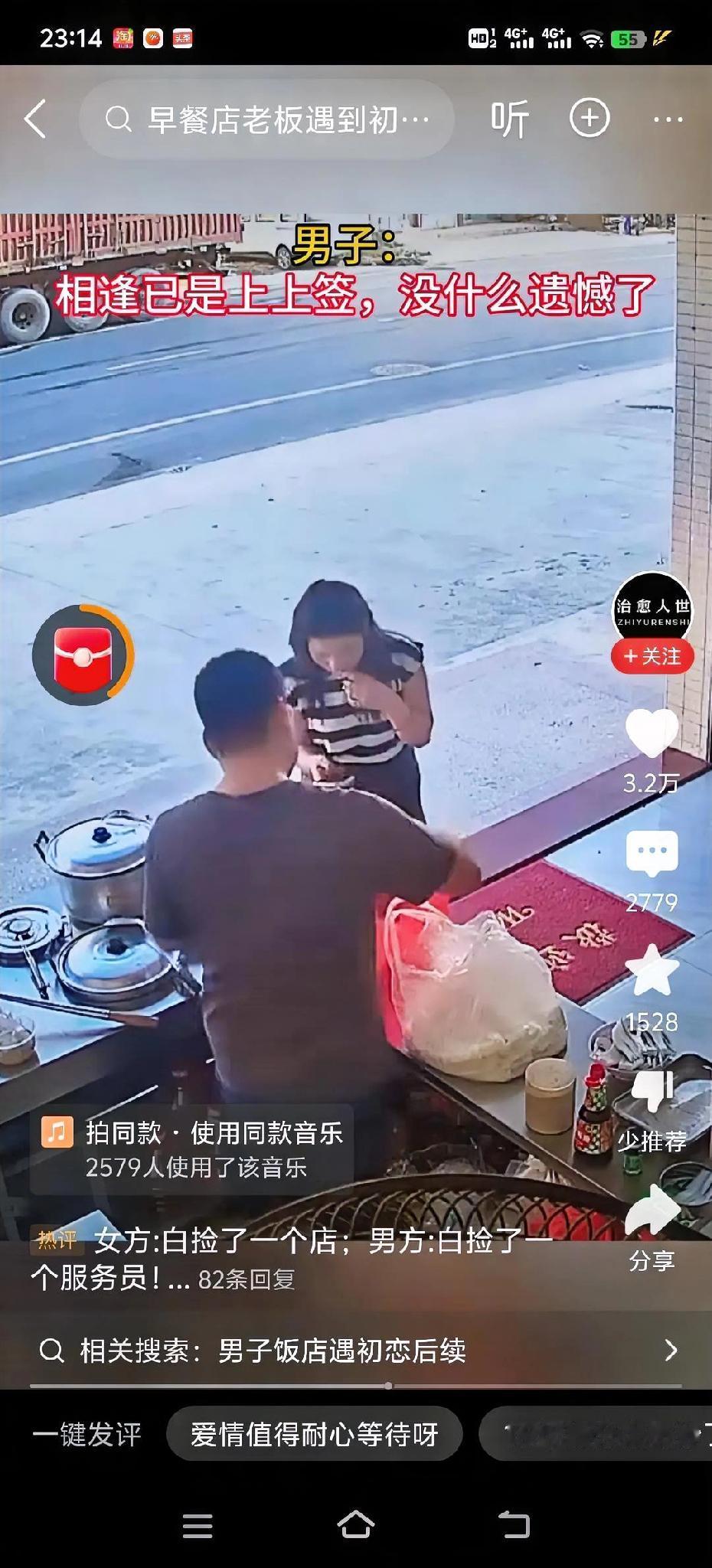 都说初恋大多走不到最后
这话听着特别现实
可广东有个早餐店老板
隔了十六年竟遇到