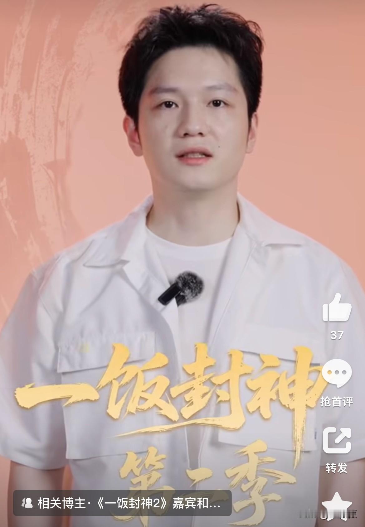 樊振东：我在德国用《一饭封神》下饭🍚
黎子安：你有上过这种综艺节目没有?
樊振