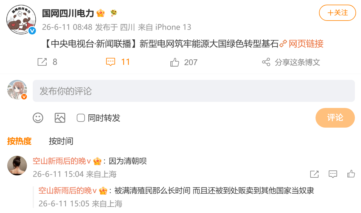 截图存档，留以纪念（传送门：网页链接） 