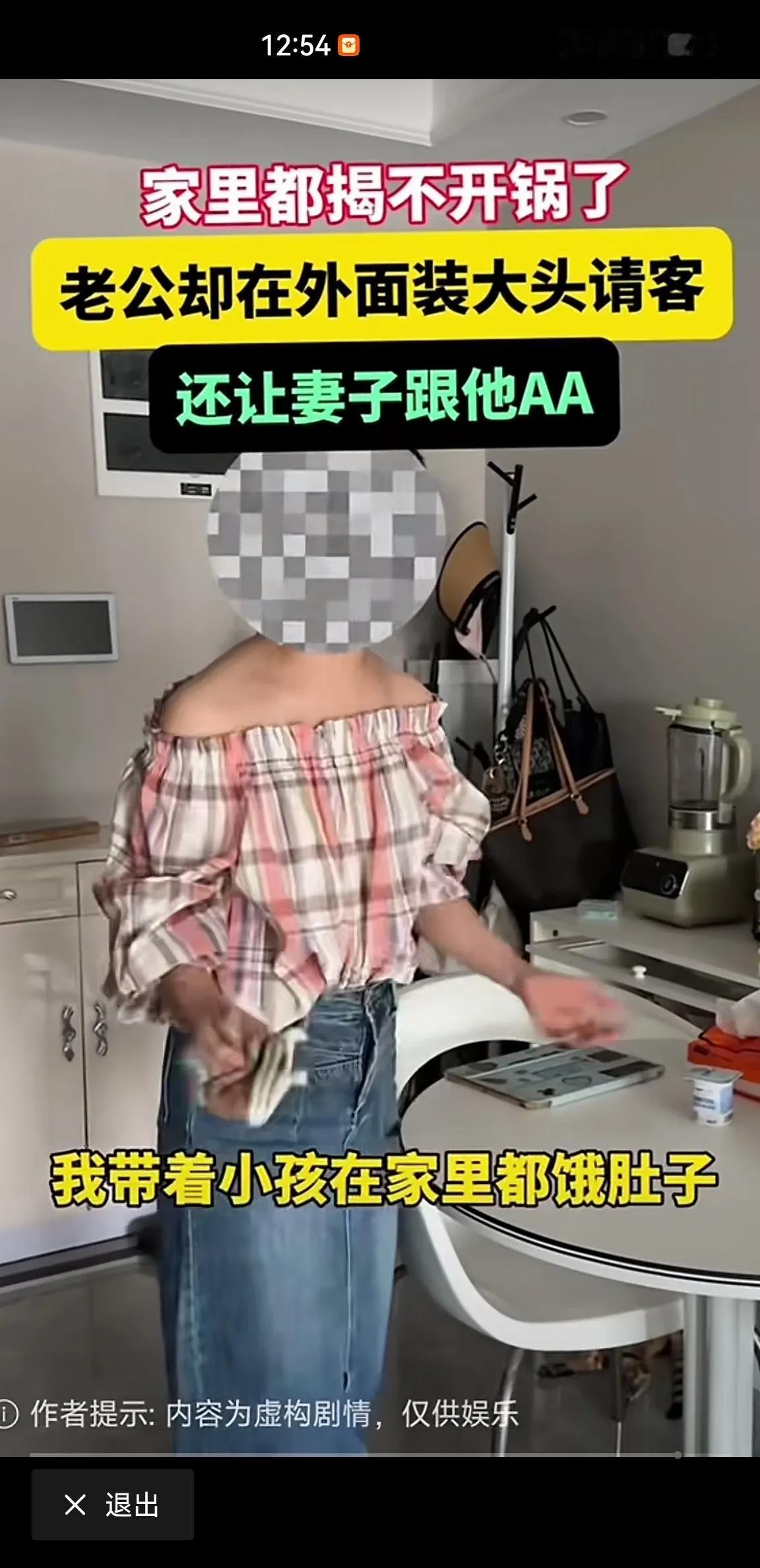 真是神评论，竟让我茅塞顿开，这种人都会有老婆的原因。
媳妇抱怨：
你没有钱，为什