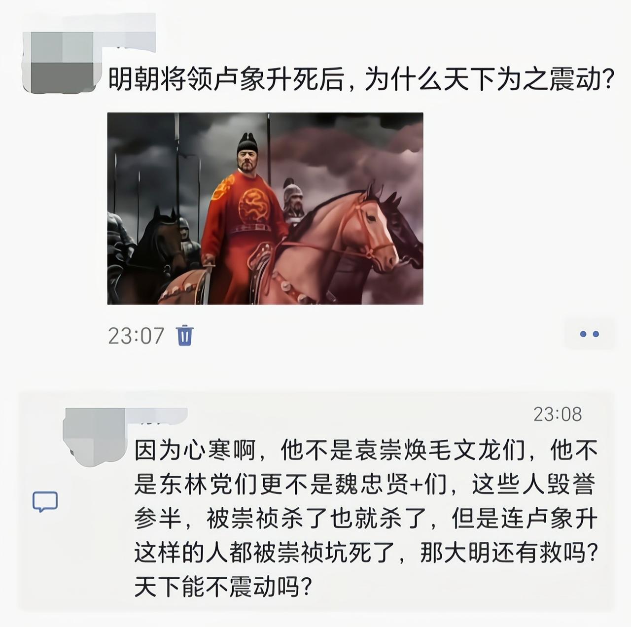 卢象升太可惜了，能文能武却被队友坑死，崇祯的问题真的很大[吃瓜群众]