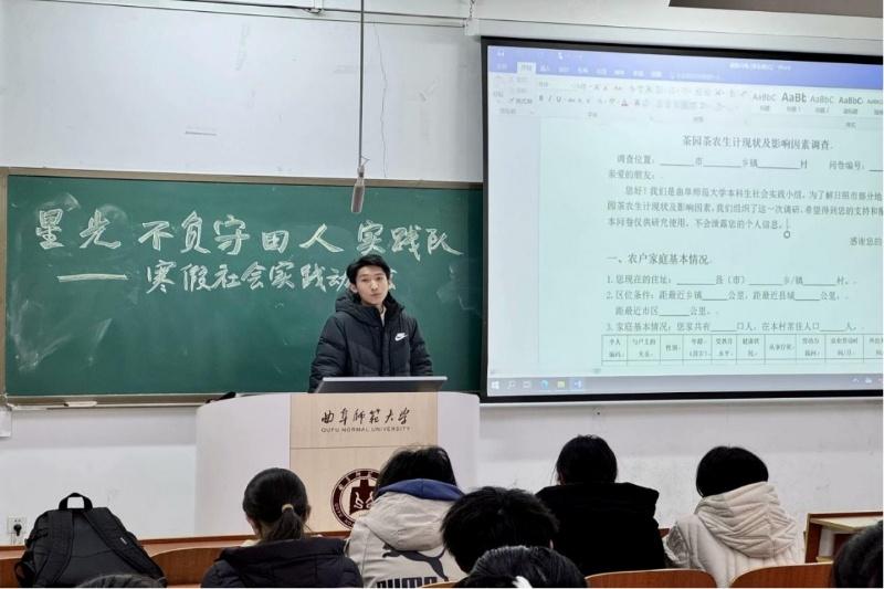 【品味古韵茶香，走好振兴之路】 曲阜师范大学  曲园学子三下乡  青春三下乡  