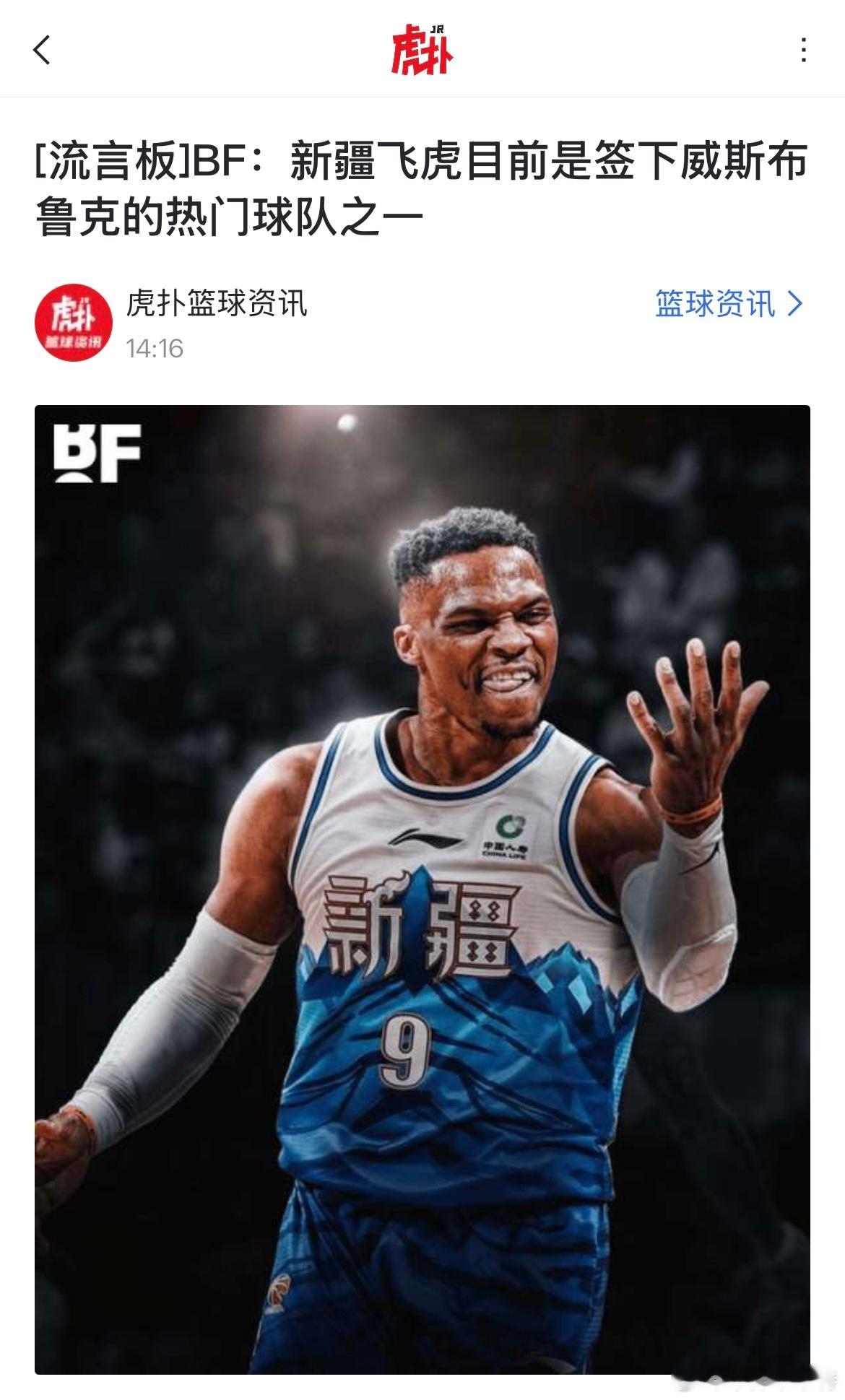 随便一个美国自媒体的消息都转载，为了蹭这点流量至于吗？虎扑现在咋成这样了！唉！?