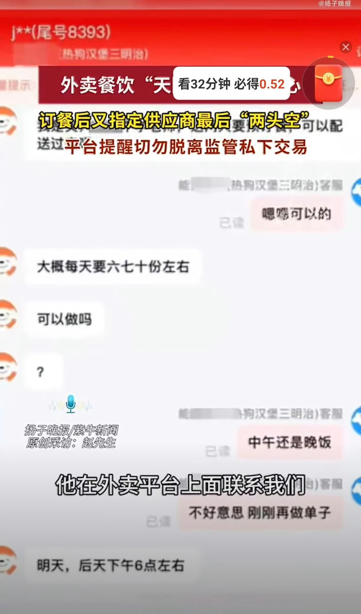 这种骗术很早之前就有了。遇到这种事儿，多问自己几遍，馅饼为啥就掉自己脑袋上了？假