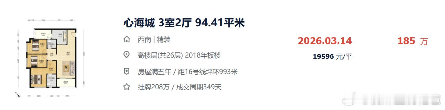 坪山房价如葱，太过分了，跌破2万了，地段也不算很差吧。 