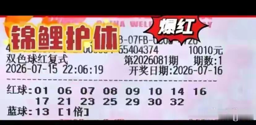 理性购彩：双色球实战精简心得
 
双色球本质是公益娱乐，头奖概率约一千七百七十二