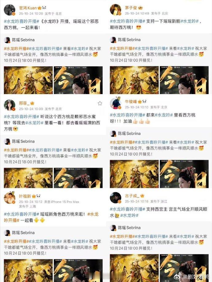 水龙吟人脉谁能想到《水龙吟》有这么多明星来打call！杨紫、陈都灵、黄晓明领衔助