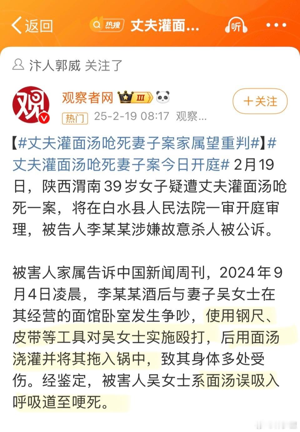 丈夫灌面汤呛死妻子案家属望重判 被虐杀之前，曾想离婚，却被双方亲属劝和。我说实话