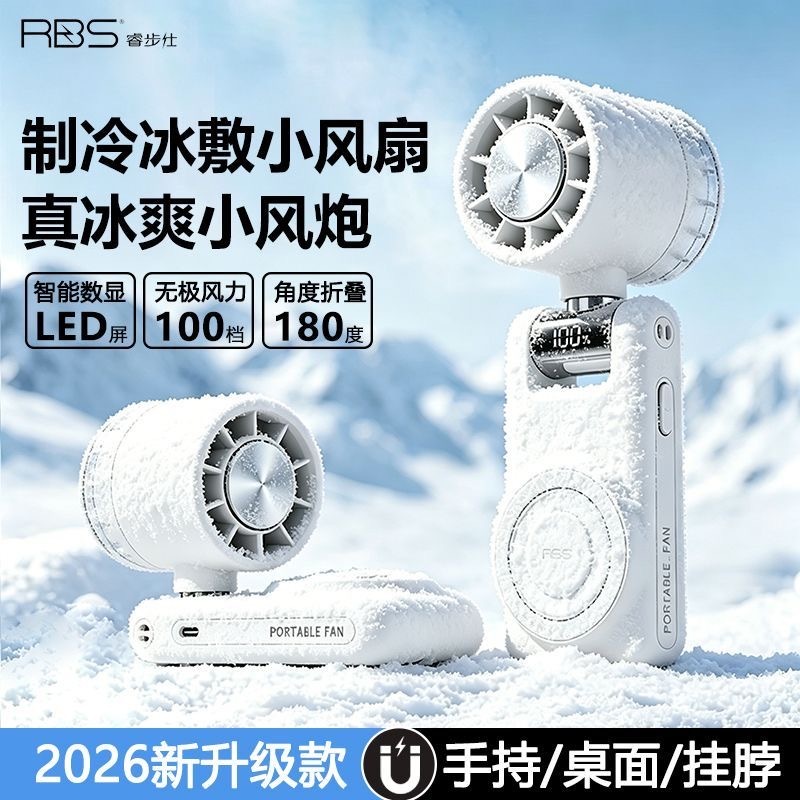 给孩子买这种冰敷小风扇好吗 那个mini的也太不顶用了