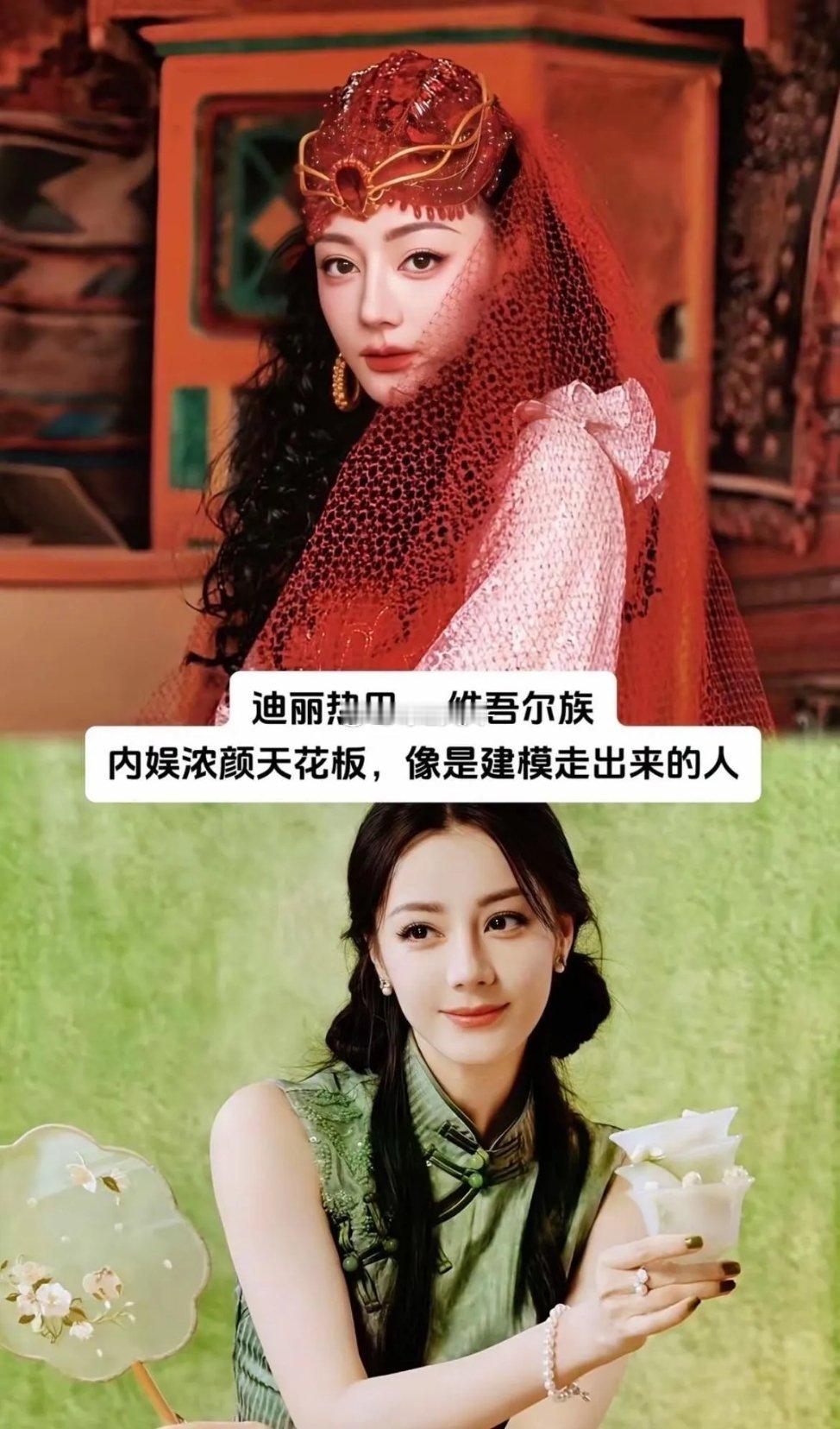 少数民族美人图鉴！这7位女星的民族血统，一个比一个惊艳迪丽热巴、杨超越、杨胖子关