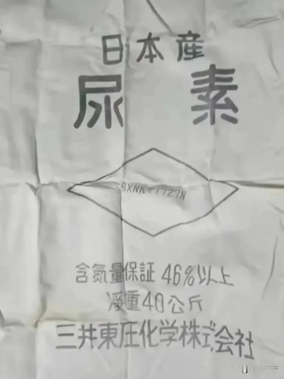 【❤️飞虎历史回望581】
纪念1976年五十周年
“尿素裤”～不堪回首的往事