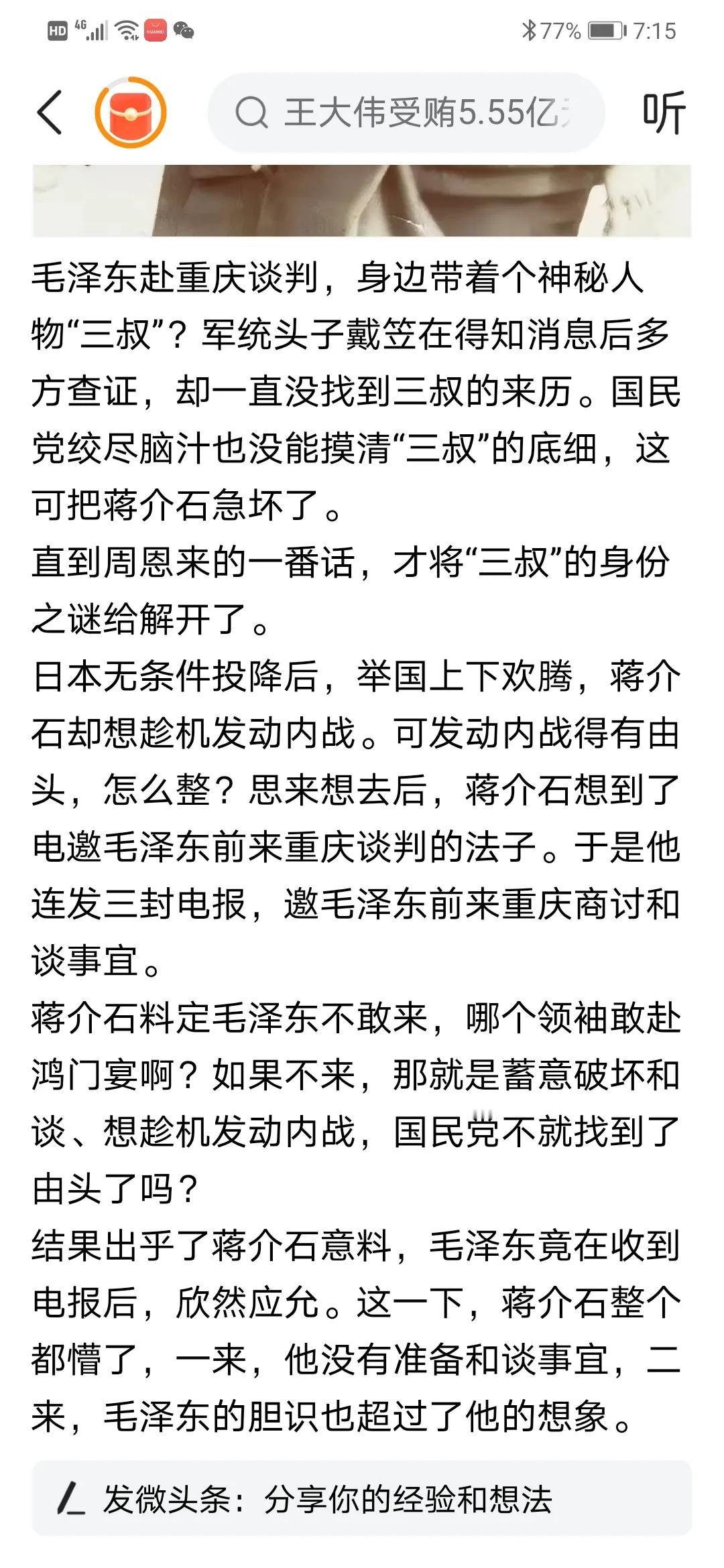 在我党历史上，刘少奇是唯一代理过中共中央主席的人。在革命战争年代和新中国成立初期
