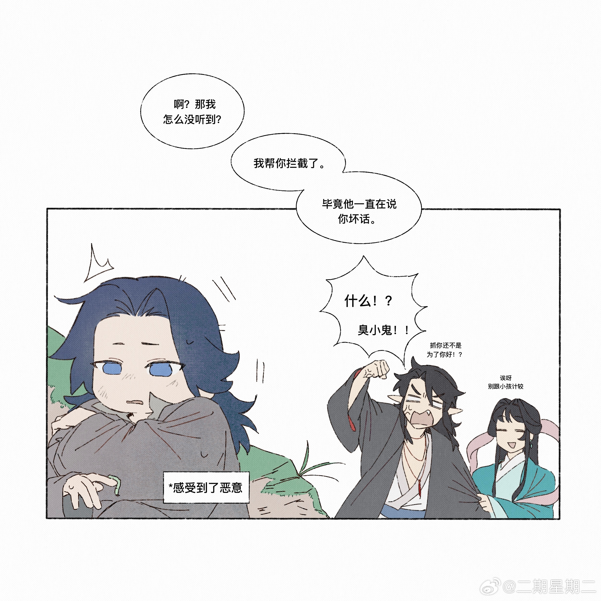 君清师徒互换if ②前情提要在这里：网页链接