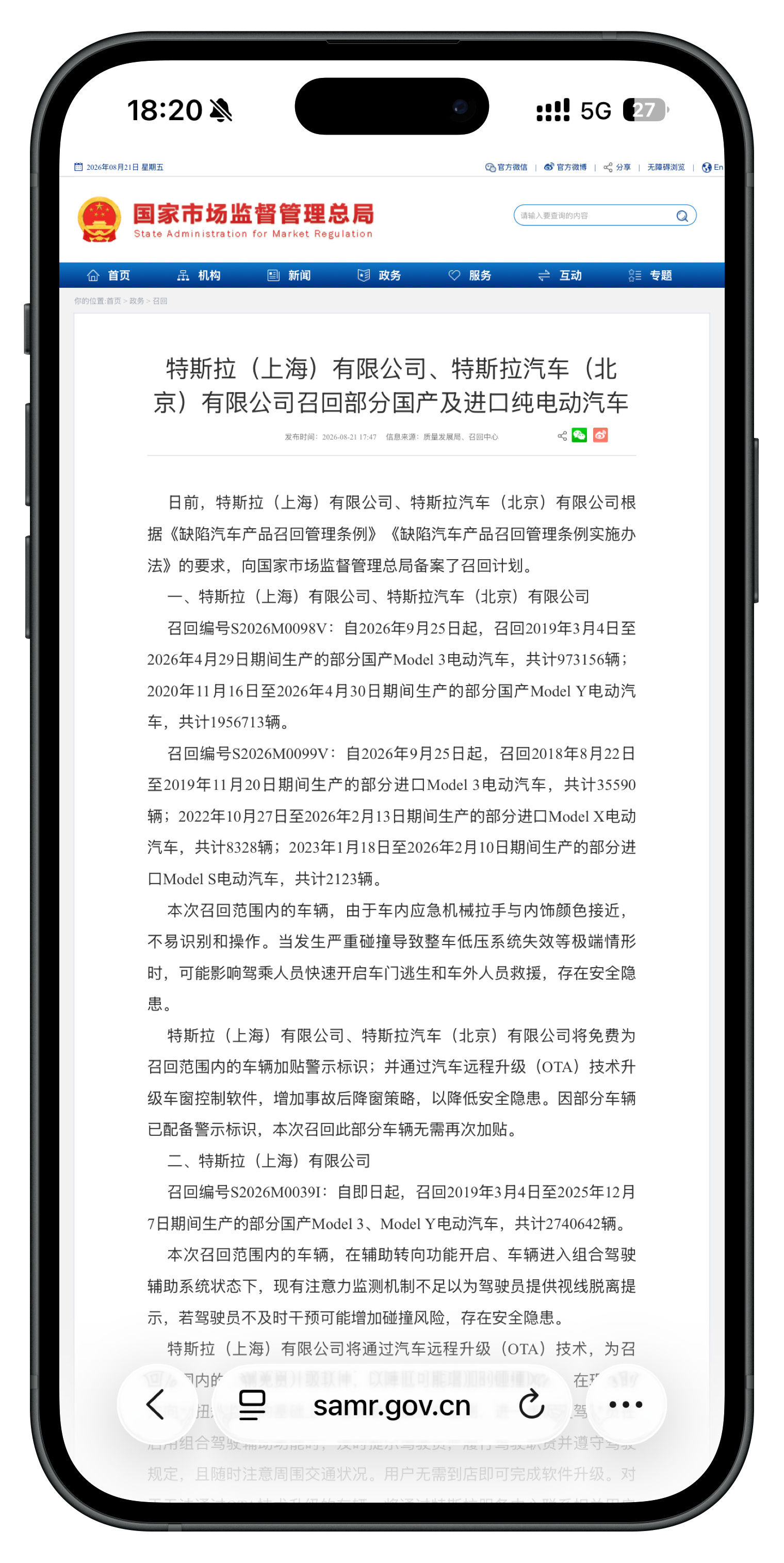 看了下这次召回车辆竟然有400万辆，涉及9大车企，主要还是因为隐藏式门把手，其实