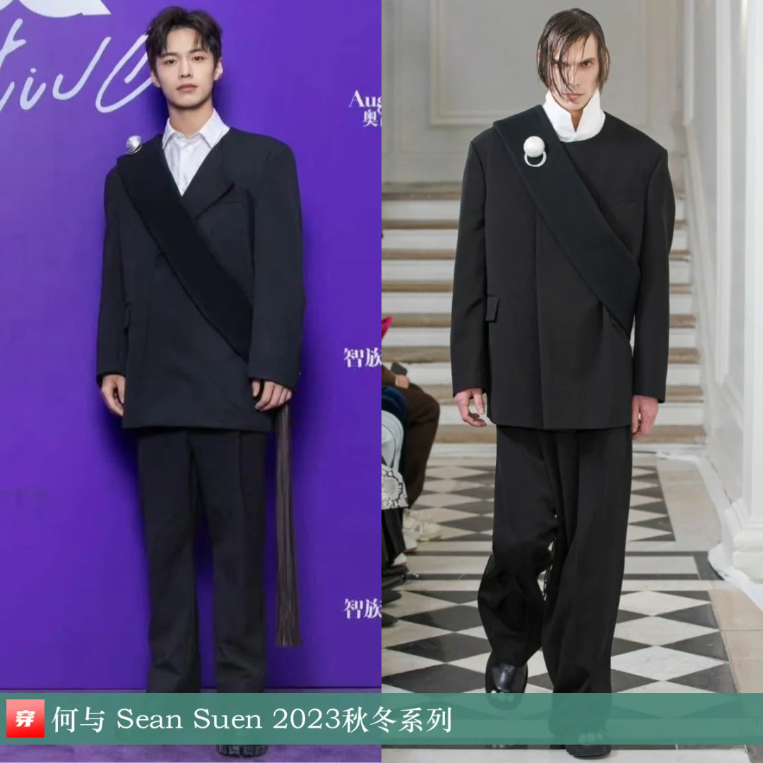 何与、胡一天、此沙、任嘉伦 | Sean Suen