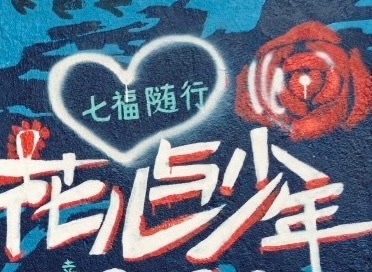 少年自有少年狂，敢乘长风破万浪，青春是不低头的倔强，是不妥协的希望。在最好的年纪