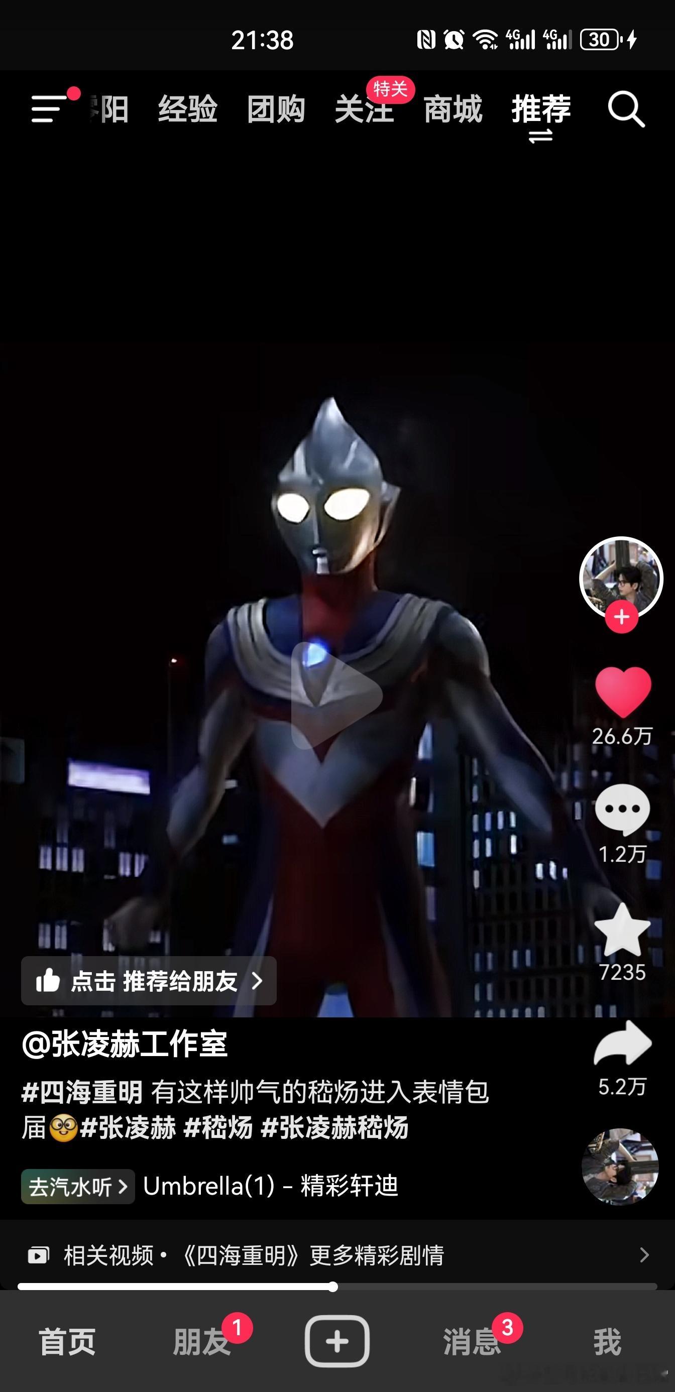 [笑而不语]潮到风湿，刚刷到我还以为是哪个粉丝整活，点了赞一看是官方[笑而不语]