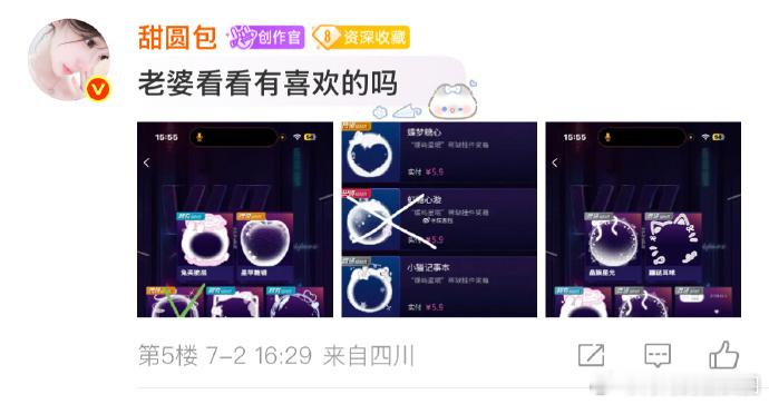 微博新变化 宝子们，微博是不是又更新啦？以前评论一次只能发一张图，现在居然能发好