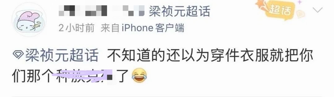 梁祯元和粉丝算是双向奔赴吗？ 