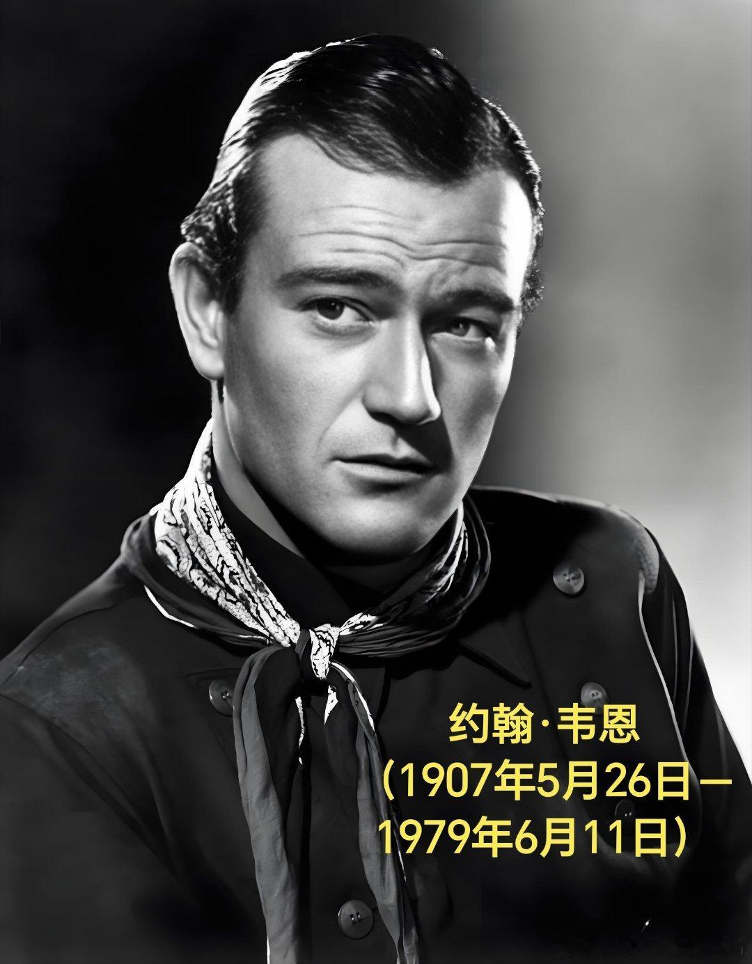 1979年06月11日47年前历史上的今天：美国影星约翰·韦恩去世约翰·韦恩（1