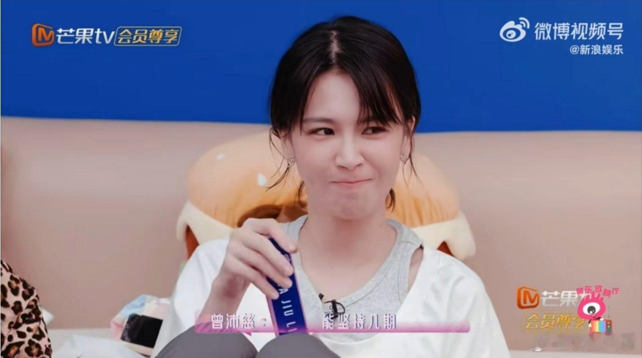 曾沛慈说去歌手能坚持2期沛慈宝贝这个萌混过关的技能真是满分！两期刚好，既给歌手节
