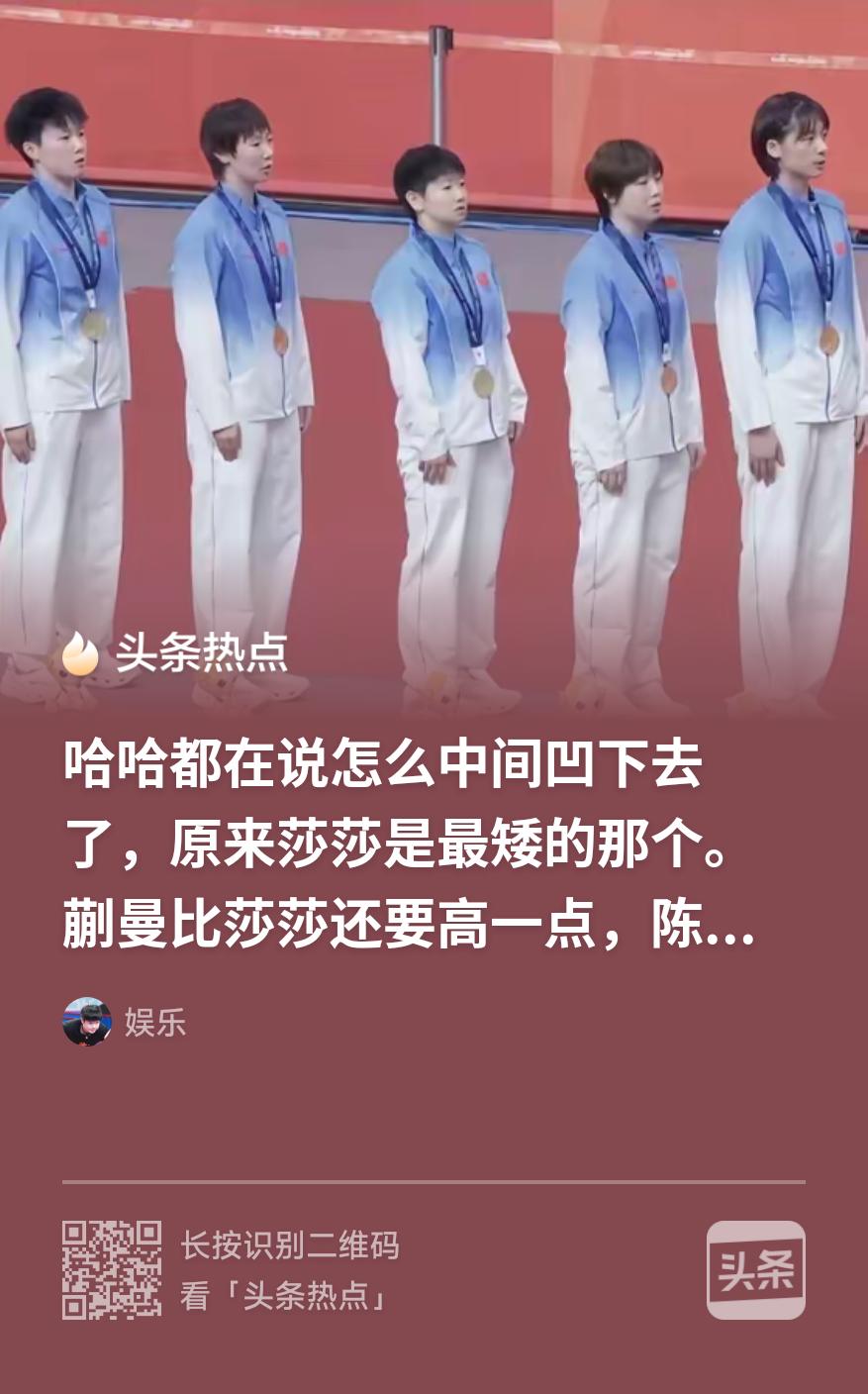 乒乓球早已经进入05后和高个时代！洛杉矶奥运会女单资格必须给蒯曼和陈熠或者其他0