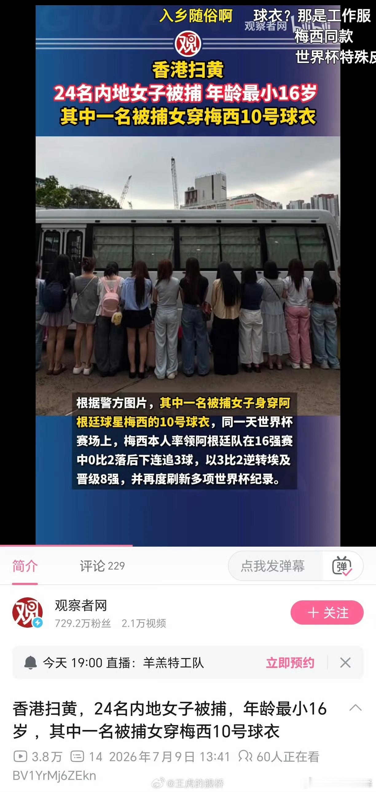 这跟梅西有啥关系？ 