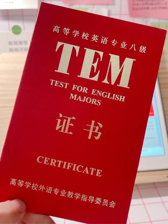 明天要考专八的，一定要注意收答题卡的时间✅