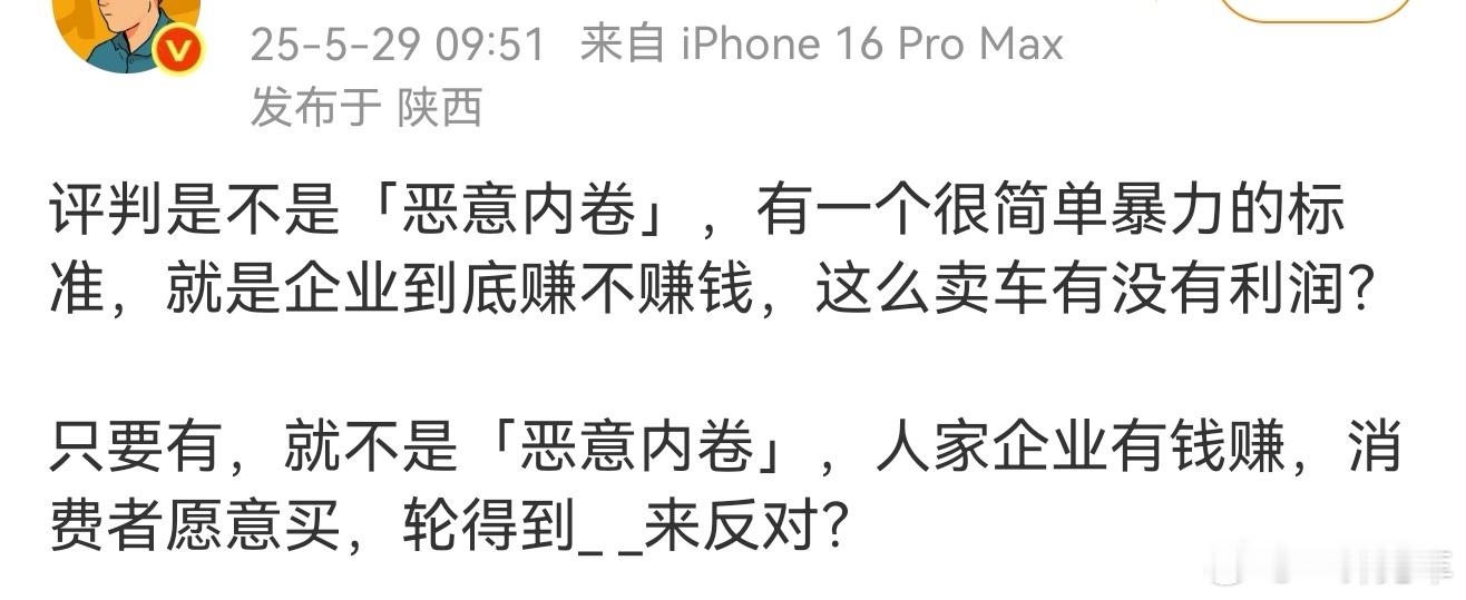 这话呀，最多只对了一点点。不但要看企业是不是「真的赚钱」，还要看它的供应商能不能