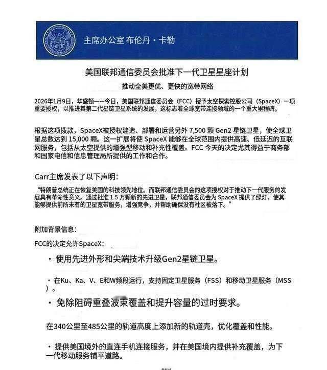 中国突然申请20万颗卫星！就在公示了中国最新申请的20万颗卫星之后，1.9号当天