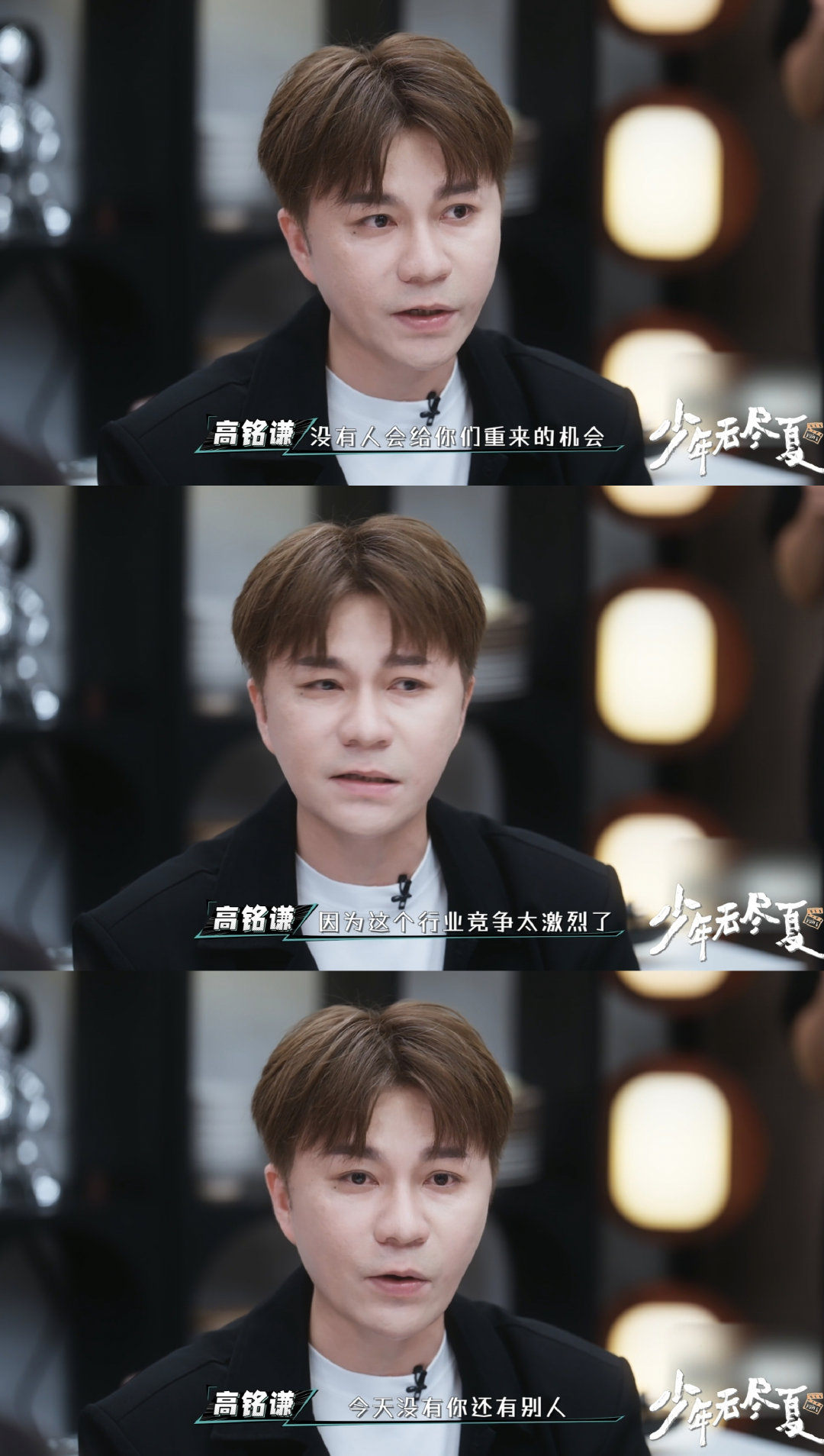 新人演员和经纪人吵出火星子了少年无尽夏看完这段争执片段心里五味杂陈，一边心疼被当