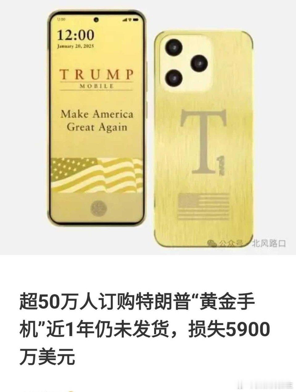 特朗普又搞到钱了！ 