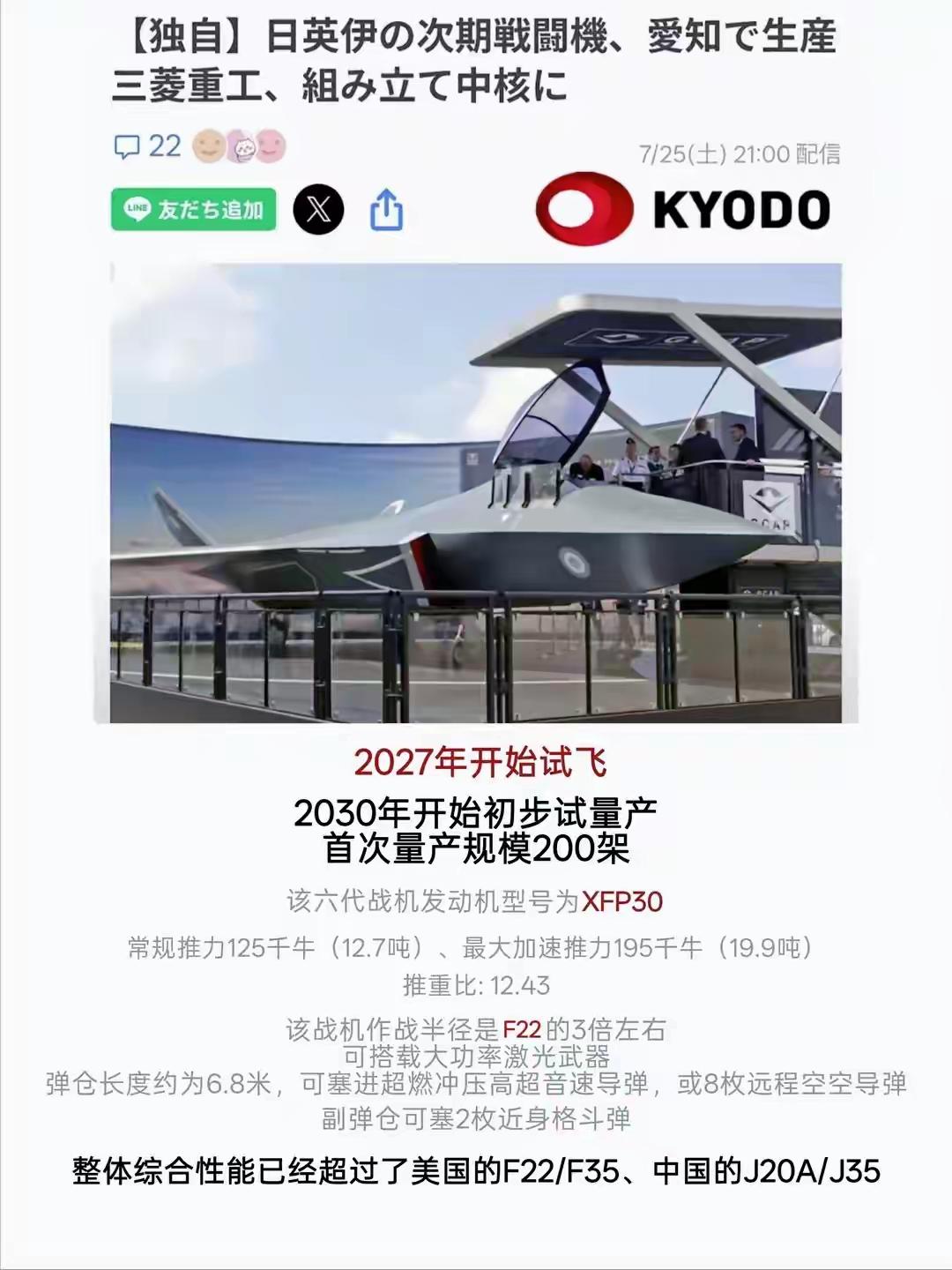五代独研心神不定，六代三国六神无主

日本媒体爆出一个让日本民众心潮澎湃的重磅消