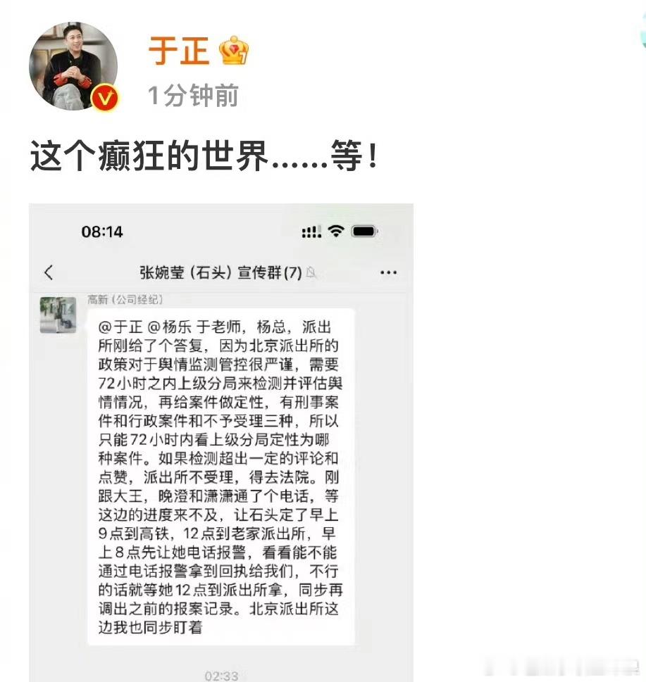 #于正科普网络事件报警##于正说这个癫狂的世界#于正科普网络事件报警，于老师给大