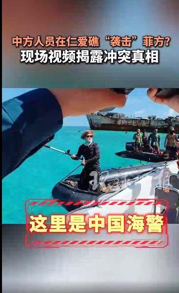 虽然这次在仁爱礁，中国海警把挑衅的菲律宾军人直接给“开瓢”了，但是菲律宾军人手上