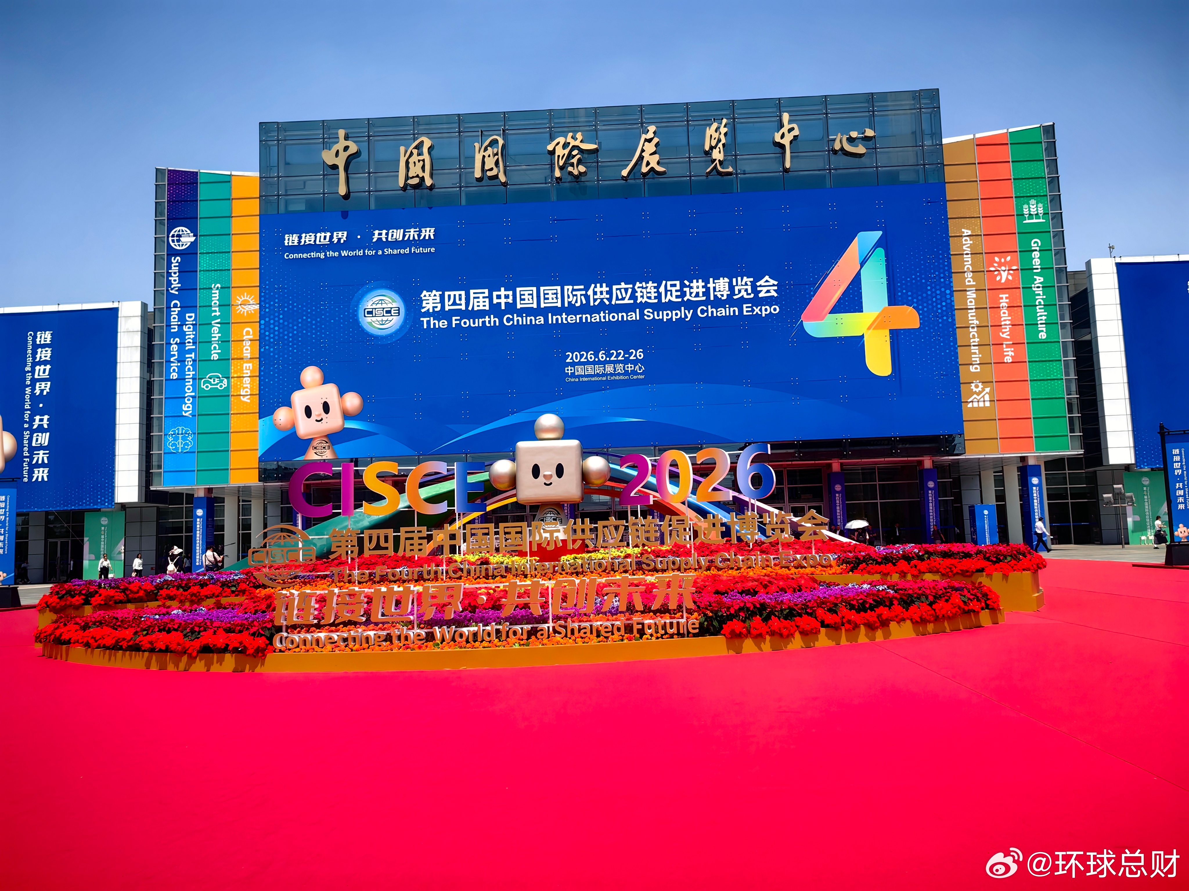 环球观链第四届链博会链博会的含金量还在不断上升【“数智化”生态跃迁，从第四届链博