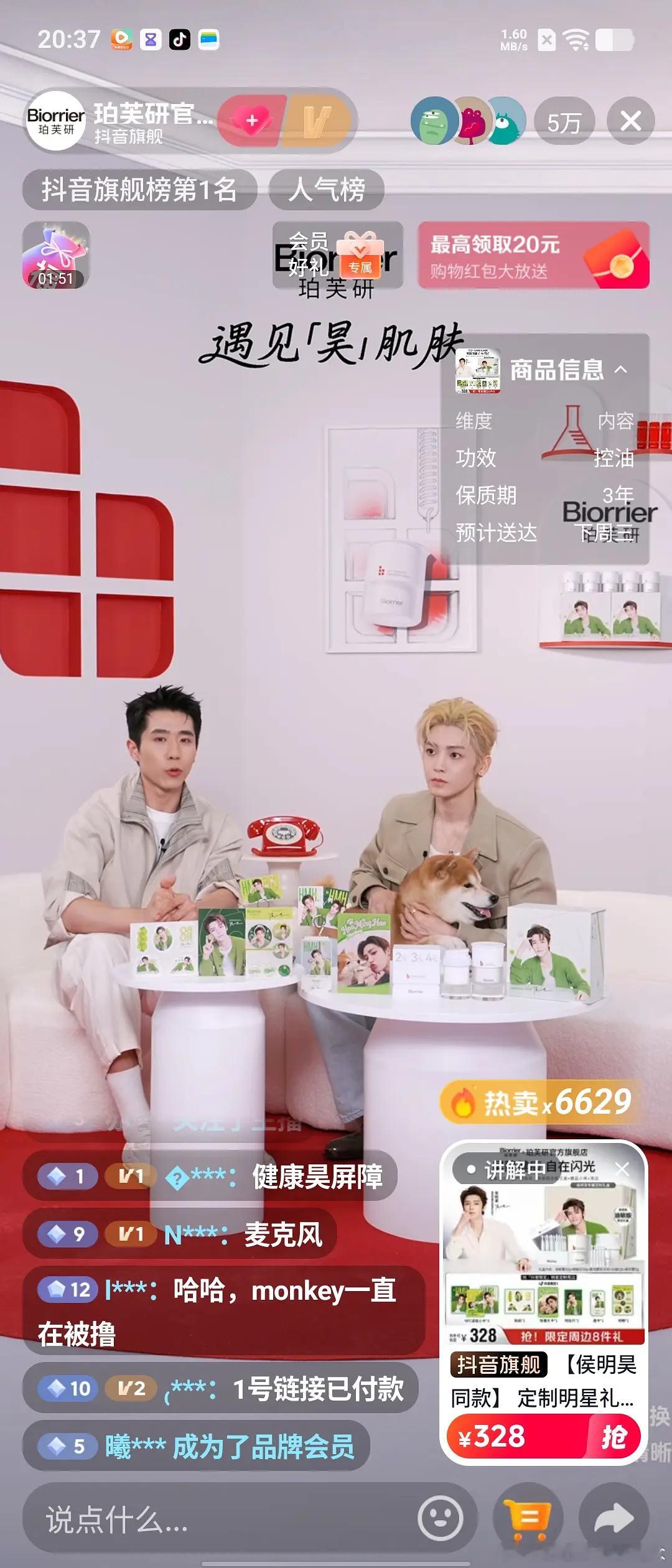 侯明昊今天直播热度，都是monkey的星光，小狗真的太抢镜了 