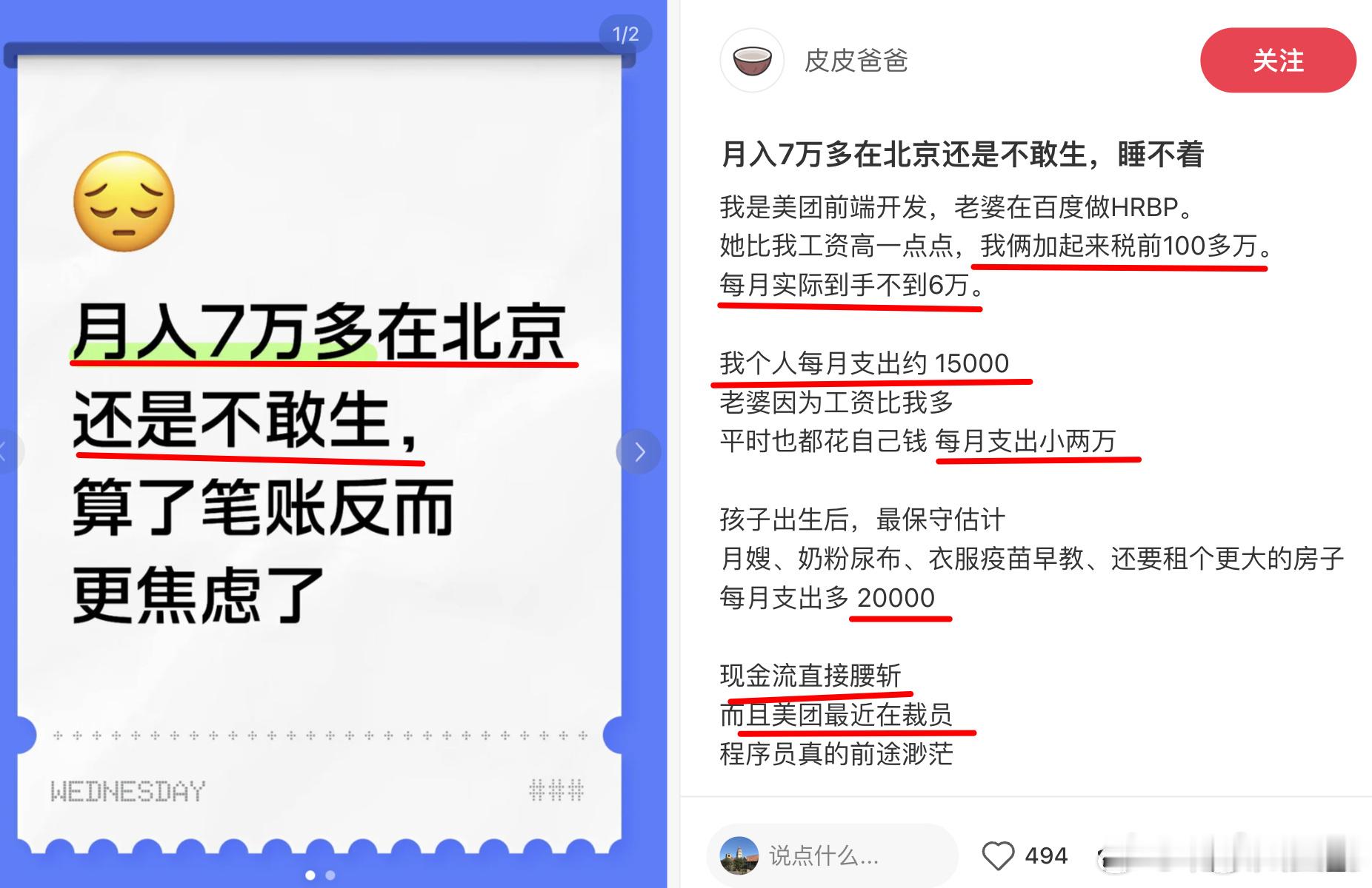 这都不敢生娃 