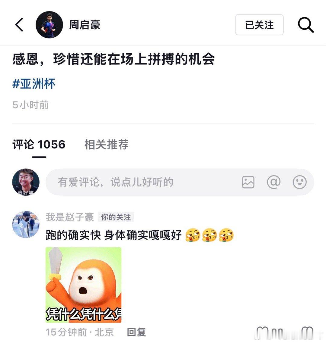 彩蛋豪豪兄弟感情豪