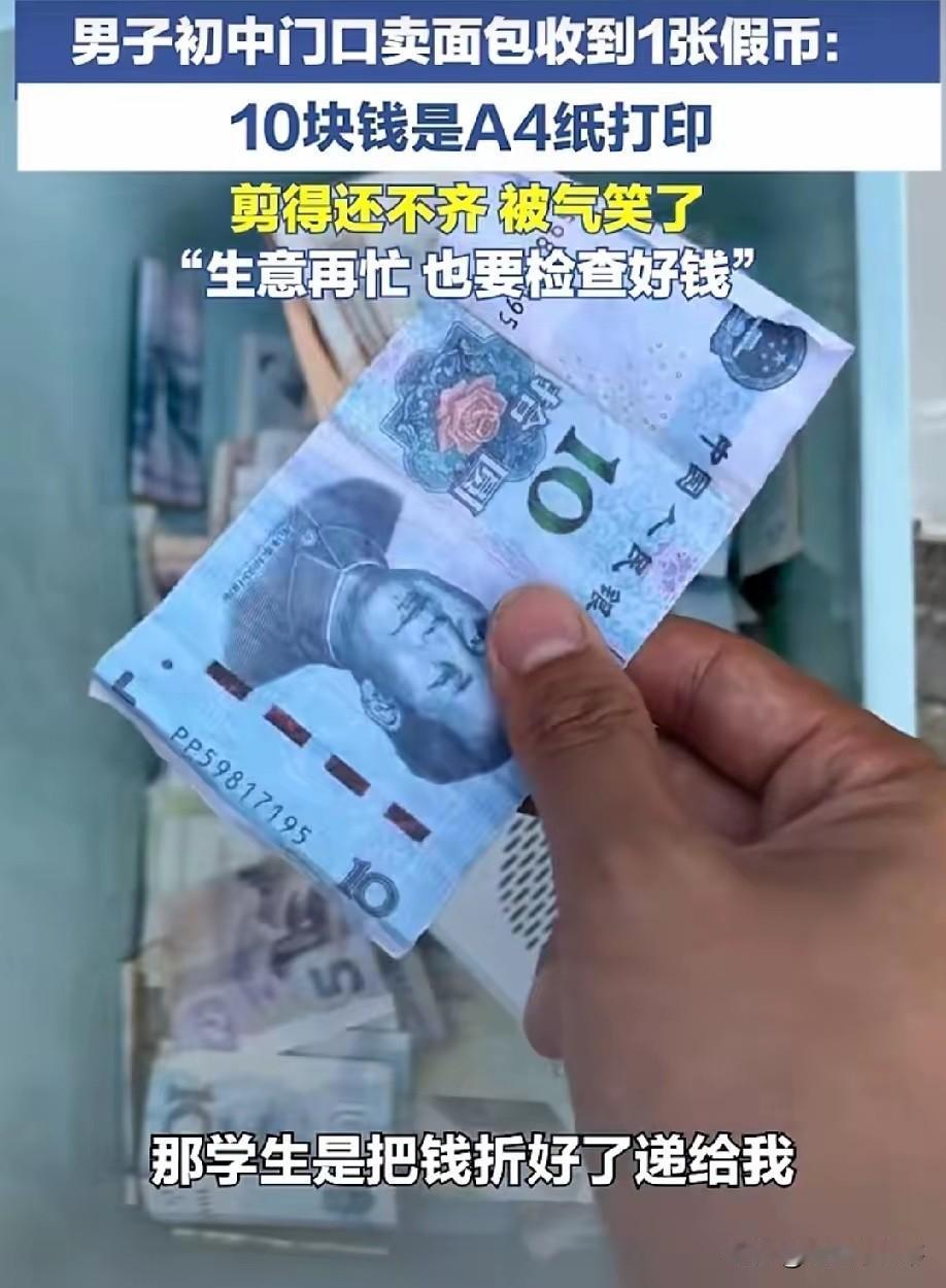 真的大开眼界！贵州黔西，男生在校门口摆摊卖面包。有个学生来买，递了一张叠得方方正