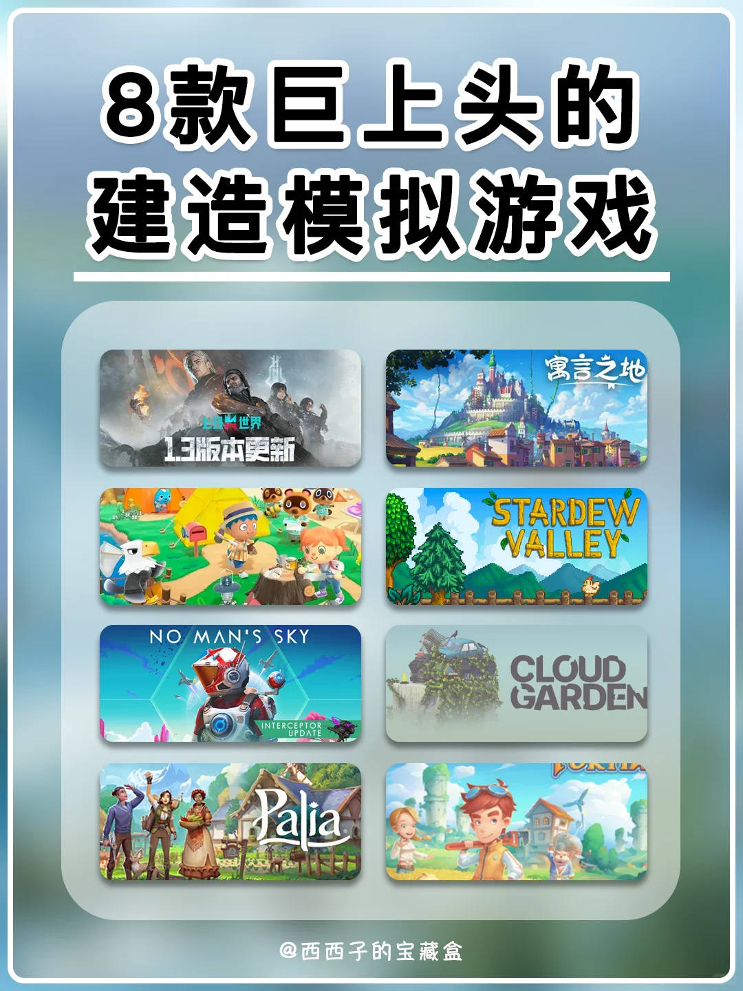 🤔还有比这更好玩的建造类模拟人生游戏吗？