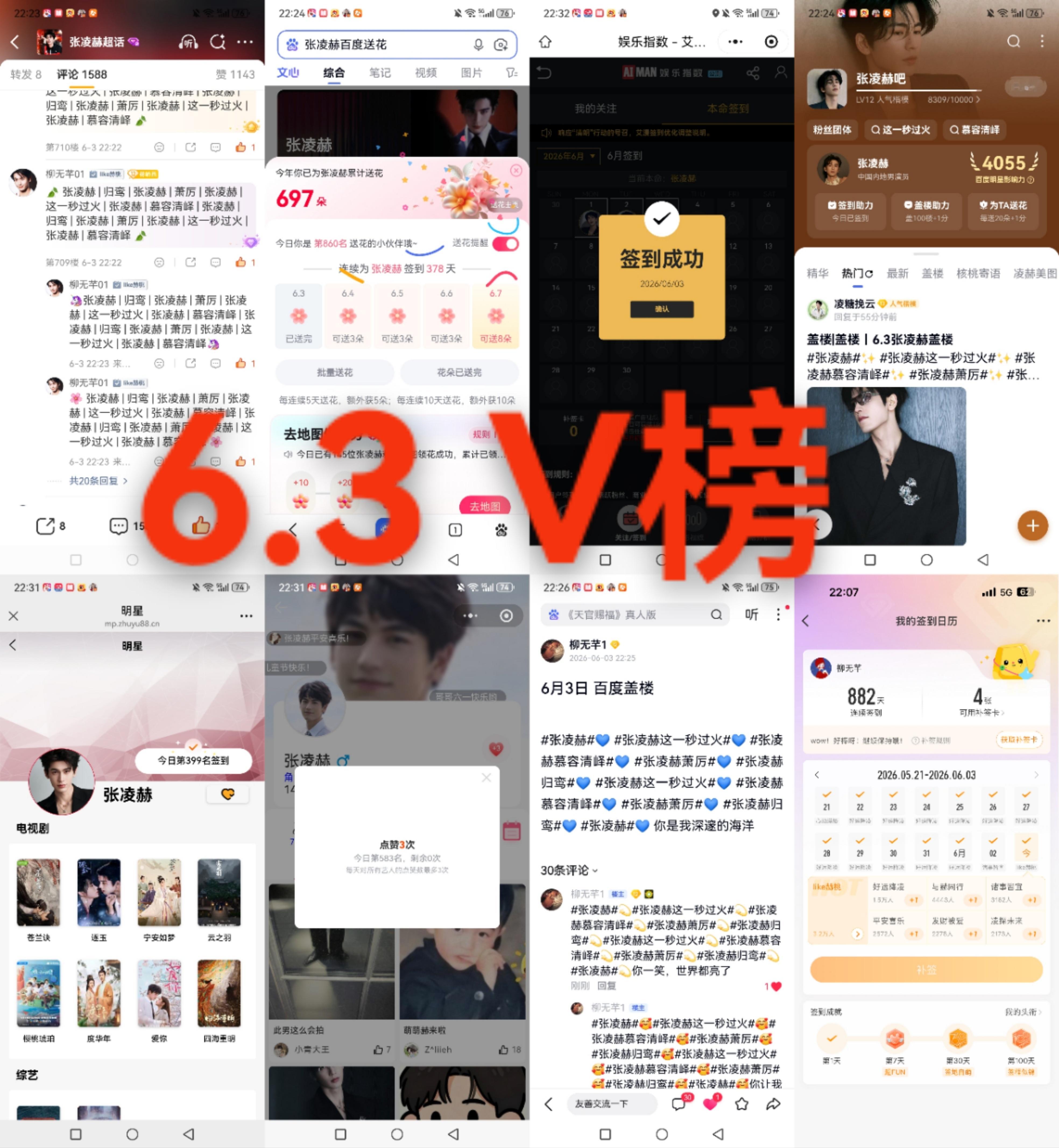 6月3日  书局浅记生活若有趣 万事皆可期 合肥