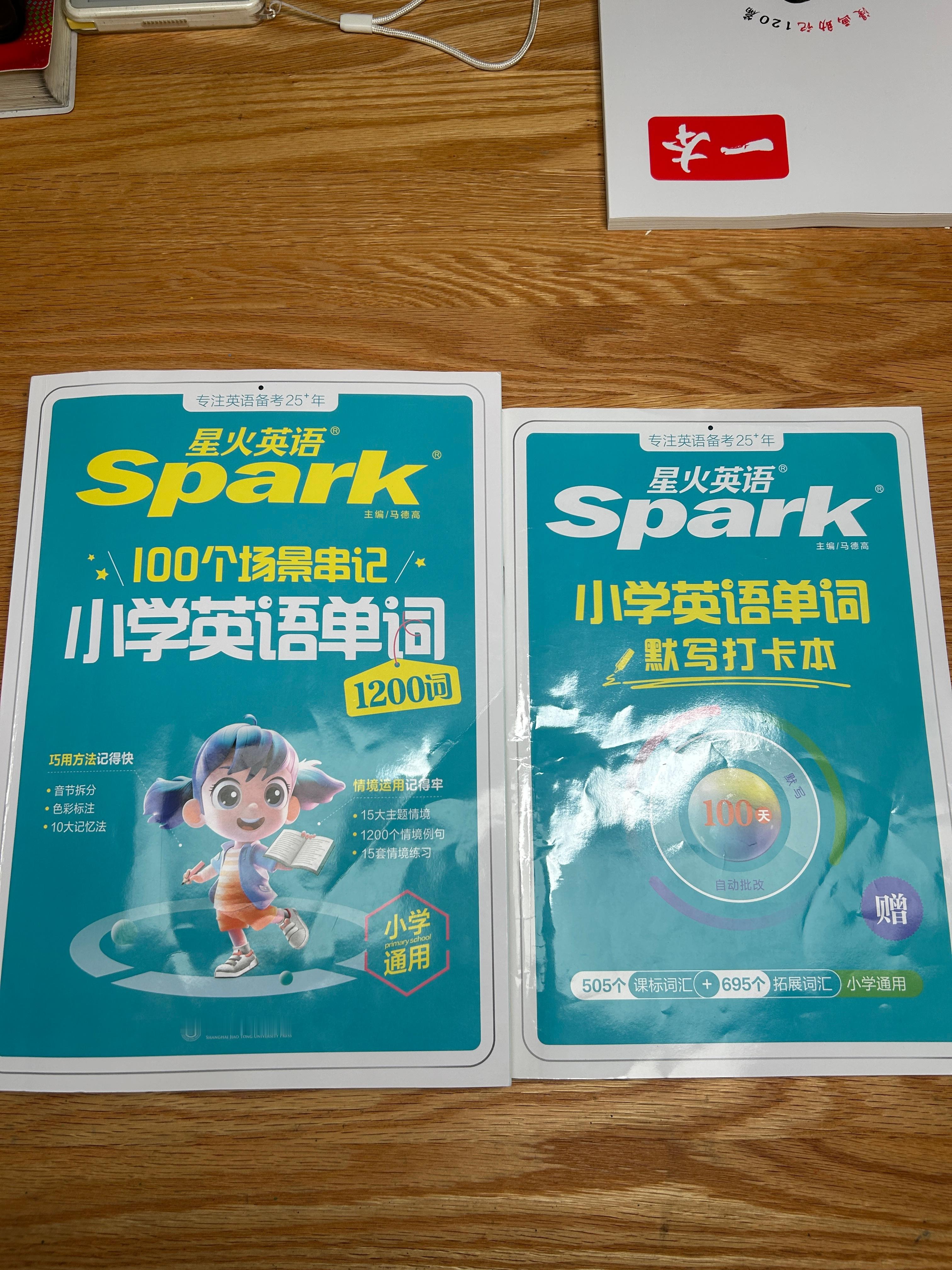 这本单词书很好用～ 