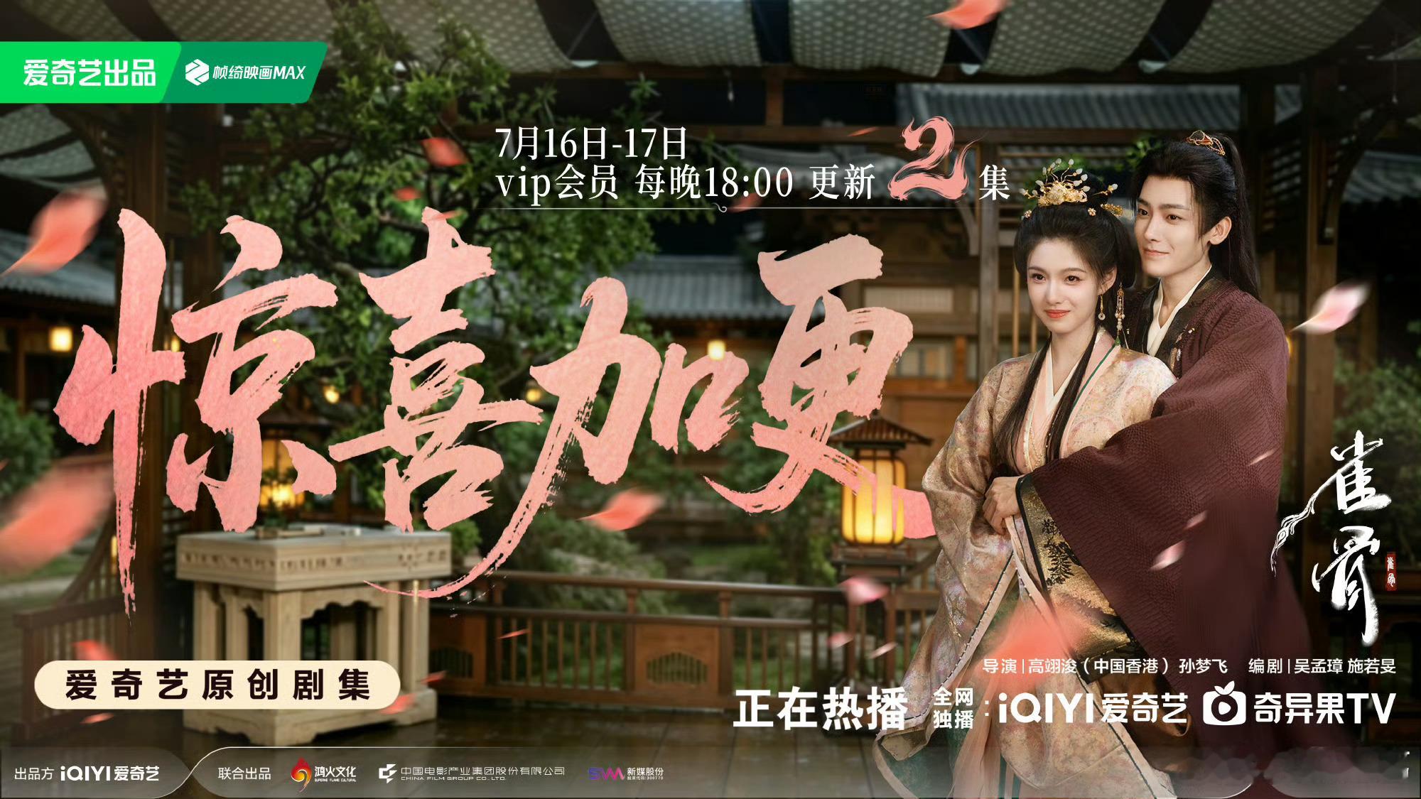 雀骨惊喜加更 注意注意！雀骨 将在7月16日-17日惊喜加更 