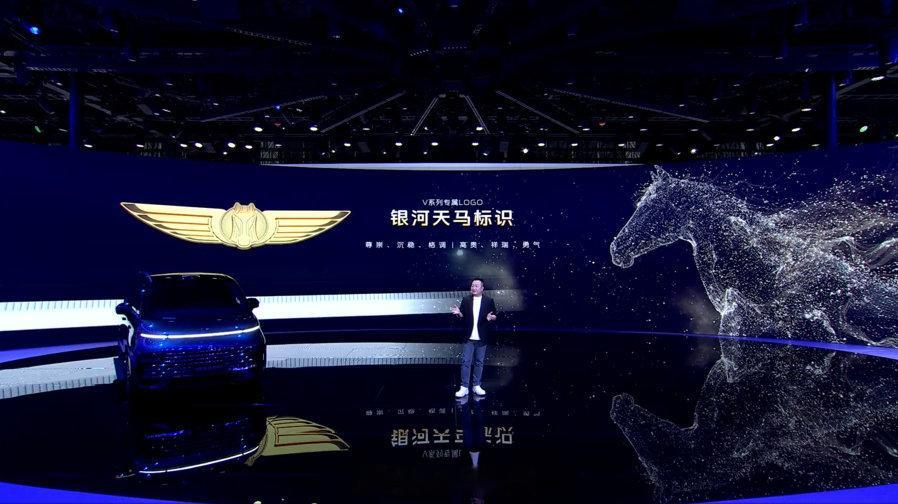 吉利银河 V900 增程 MPV 迎来全球首秀。这也是 V 系列首款车型，配备专